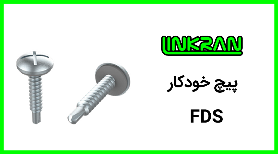 پیچ خودکار